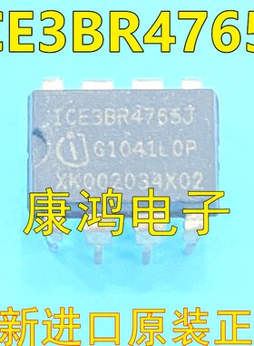 ICE3BR4765J 3BR4765JZ 直插 DIP-8 电源管理芯片IC 全新进口原装