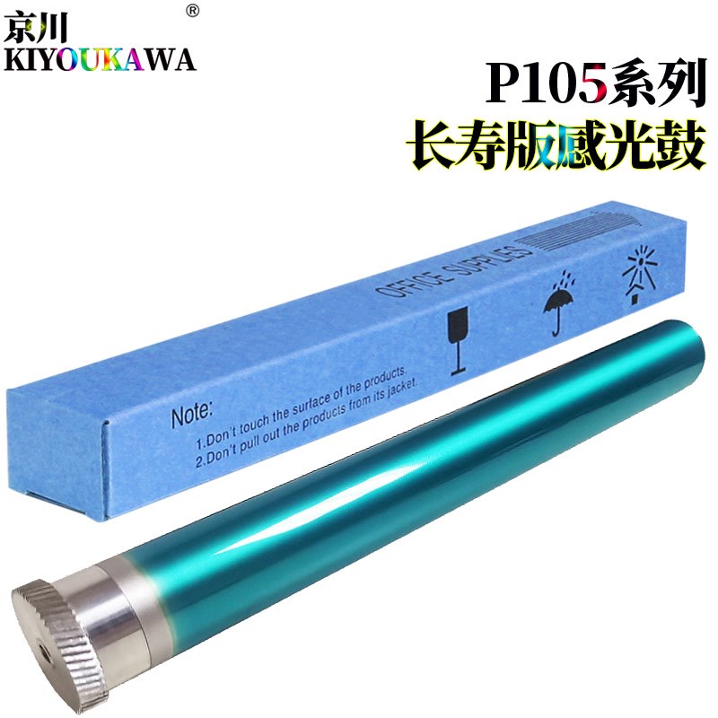 适用富士施乐P105 P158 M205 M255硒鼓M158P205B M158B/F M105B M