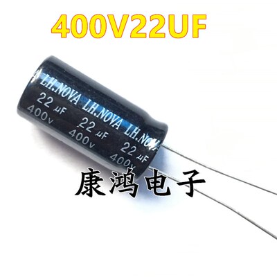 全新电解电容 400V22UF 22UF400V(10个)
