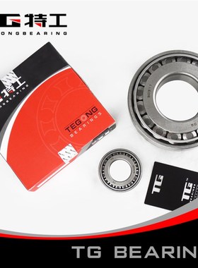 特工TG 单列圆锥滚子轴承31308 27308E内径40mm外径90mm厚23mm