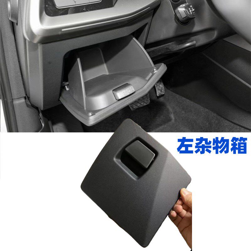 适配新款奥迪A3L改装左杂物箱主驾驶收纳盒零钱盒储物盒置物盒