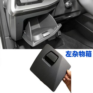 适配新款 左杂物箱主驾驶收纳盒零钱盒储物盒置物盒 奥迪A3L改装