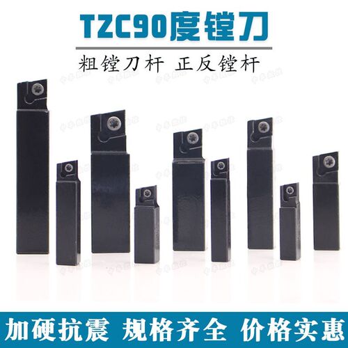 90度镗刀粗镗刀杆BSB舍弃式CBS/TZC908/910/913/916/919加硬抗震