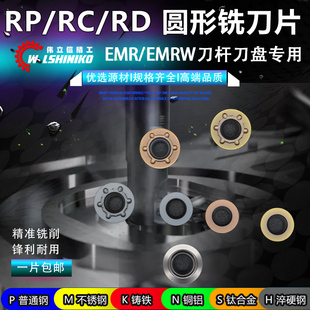 伟立信 数控R5铣刀片硬质合金R5刀粒R6刀片加工中心铣床R8圆刀粒