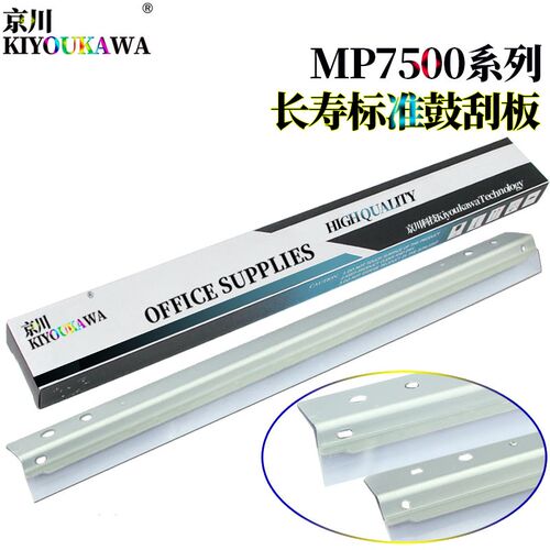 KK适用理光MP 1075 2075 7500 7501 7502 7503 7001 8000 8001 65