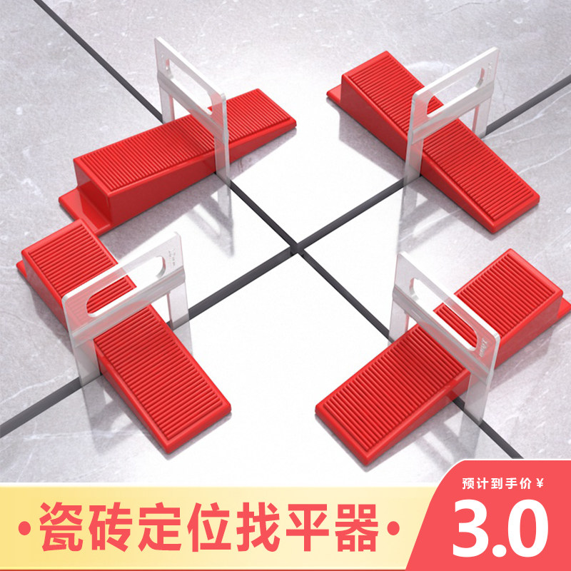 瓷砖找平器神器调整调平贴砖工具卡子十字架定位缝卡留缝定位底座,运动/瑜伽/健身/球迷用品,瑜伽垫,淘宝优惠券,粉丝福利购,淘宝优惠卷