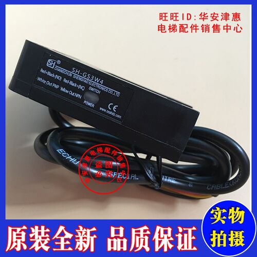 全新SLUR-S3W4/SH-GS3W4光电开关平层感应器适用三洋富士达帝奥