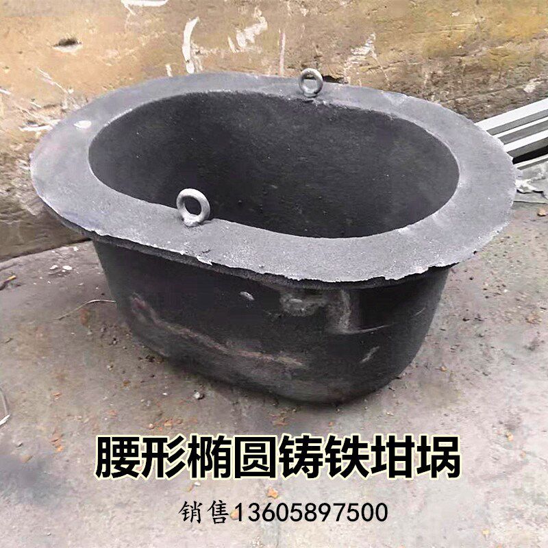 腰形坩埚椭圆形坩埚颗粒炉坩埚化铝融铝炉坩埚生铁坩埚铸铁坩埚