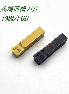 端面槽刀杆刀片单头槽刀片FMM/FGD300R-03 400R-04端面槽单头刀片