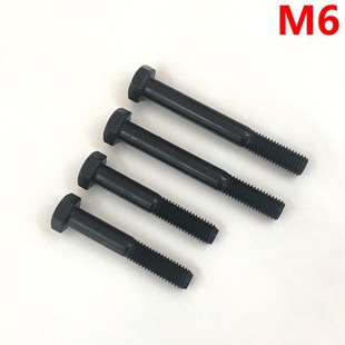 120mm 发黑8.8级半牙外六角螺丝GB5782半螺纹六角头螺栓M6