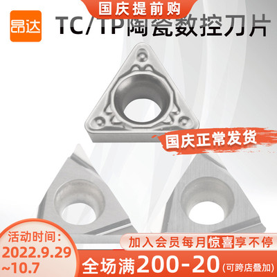 数控陶瓷刀片TCGT08/09/110202L-U三角形开槽车刀内孔合金刀头