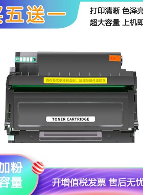 【带芯片】适用奔图m7160dw粉盒to460墨盒p3060d/dw硒鼓m6760d/dw