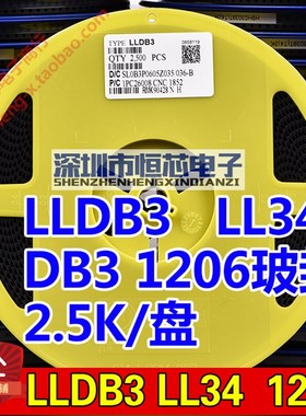 贴片双向触发二极管 LLDB3 DB3 LL34 1206圆柱玻封 一盘2500个