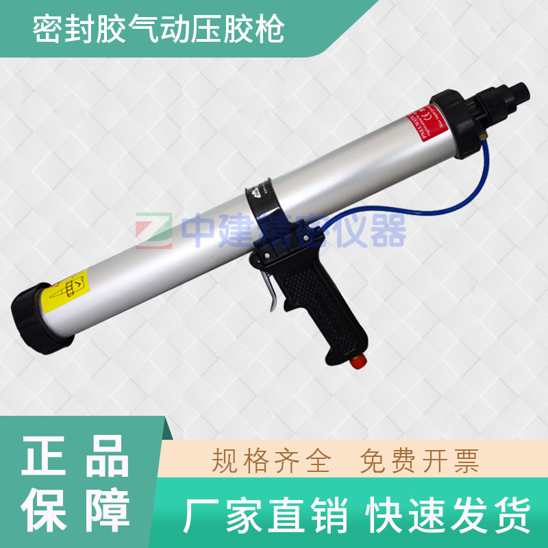 建筑用硅酮结构密封胶气动挤出枪挤出器 177ml密封胶气动压胶枪