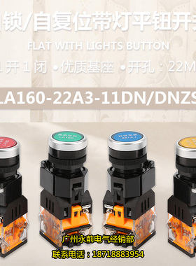 南京双科带灯按钮 LA160-22A3-11DN/DNZS 电压24V220V380V