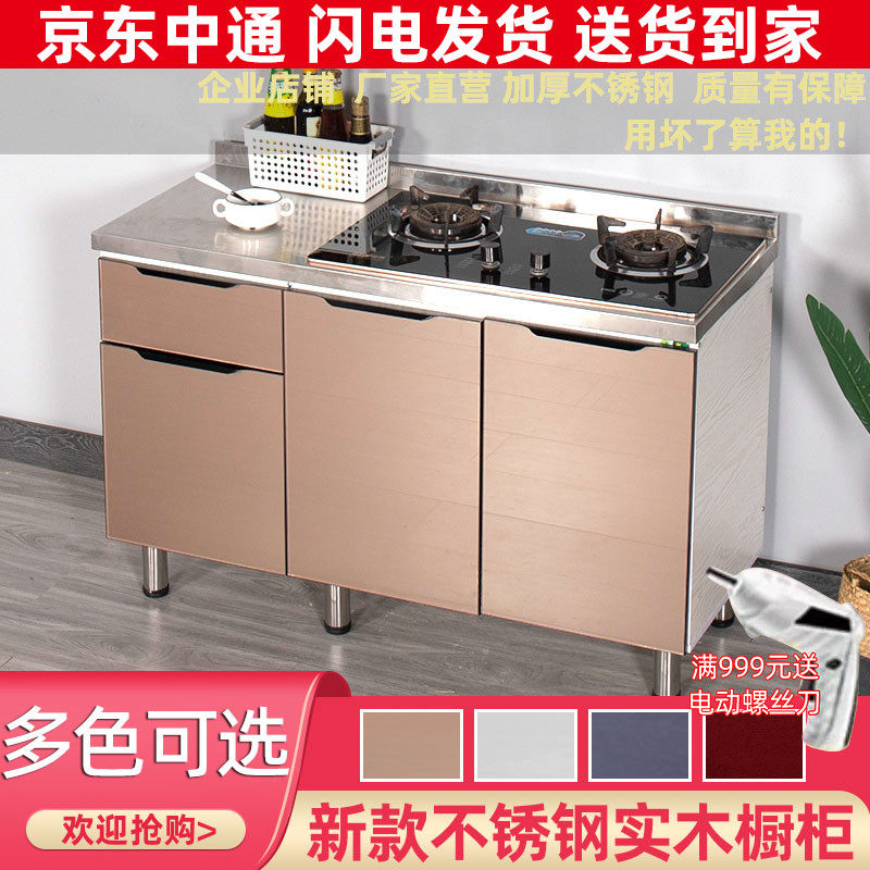 厨房橱柜简易组装灶台柜农村租房经济型不锈钢家用水槽柜整体厨柜,3C数码配件,USB多功能数码宝,淘宝优惠券,粉丝福利购,淘宝优惠卷