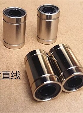 全电镀直线轴承LMU-N LMUM LMUF 3/4/5/6/8/10/12/13/16/20/25/30
