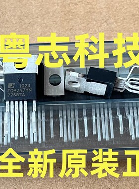 全新原装正品 TOP247YN 可代替TOP246YN TOP245YN TOP244YN 243YN