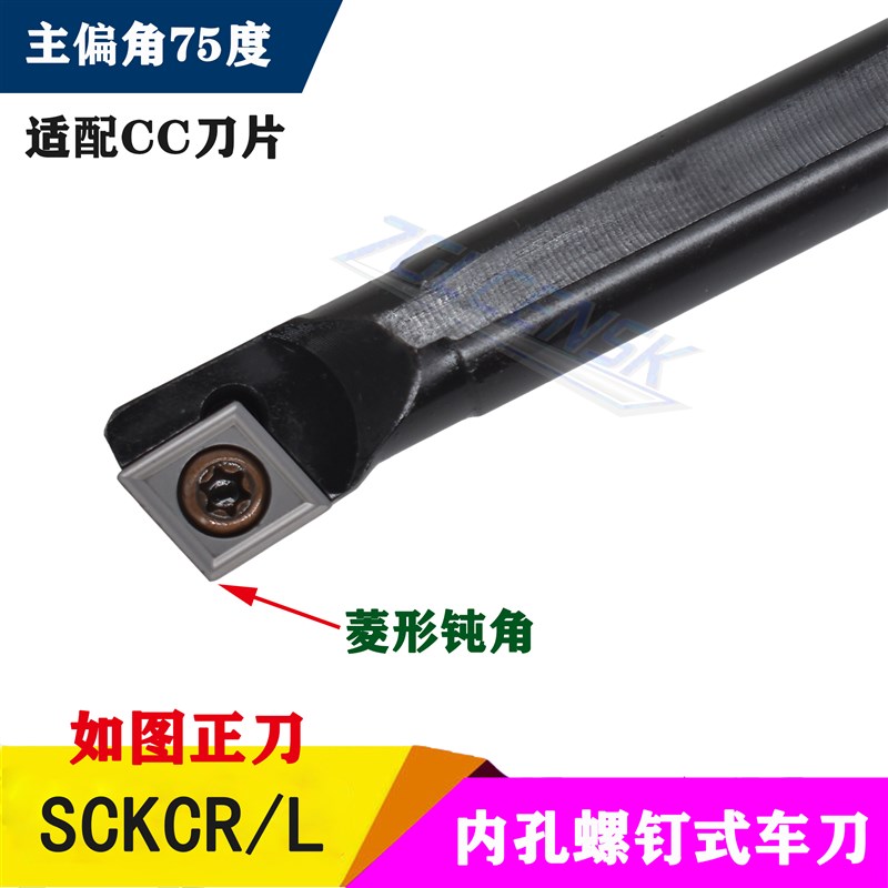 75度内孔镗刀菱形刀片钝角内孔刀杆S10K/S12M/S16Q-SCKCR09/06