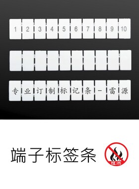 ZB4 ZB5 ZB6 ZB8 ZB10 ZB12数字标记条 UK端子空白标签条 号码牌