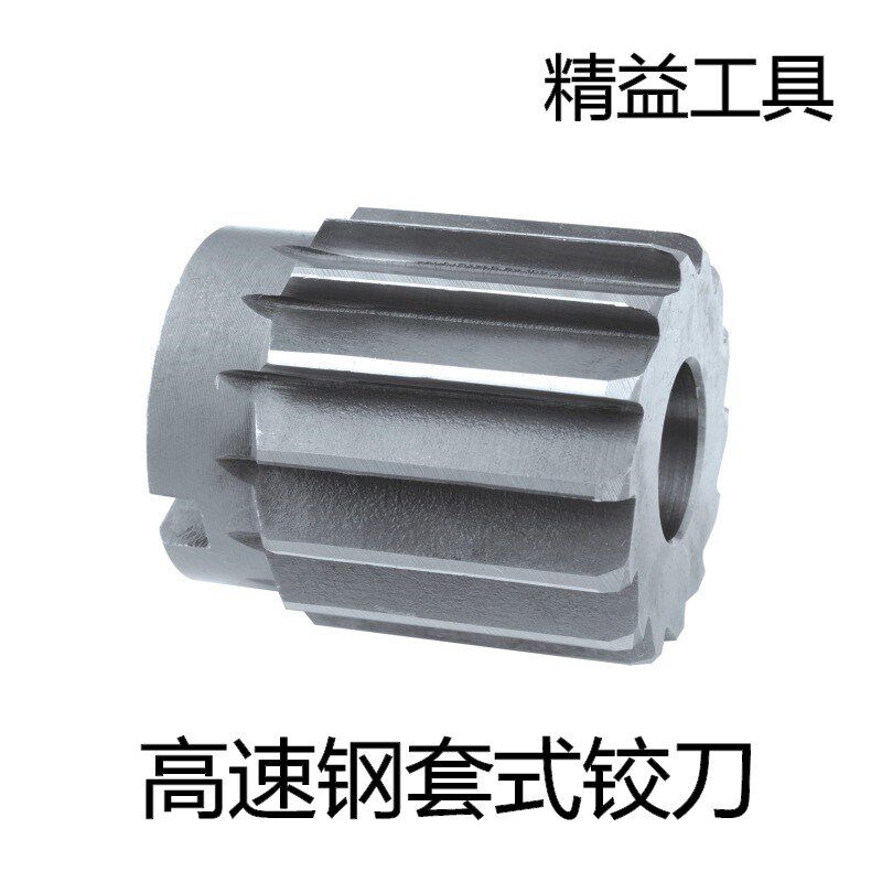 高速钢套式机用铰刀 H7 25-100mm 白钢铰刀 非标HSS套式铰刀