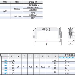 XAG63 XAG62 XAG61-L100/L116/L132/L150/L164/L194 怡合达拉手