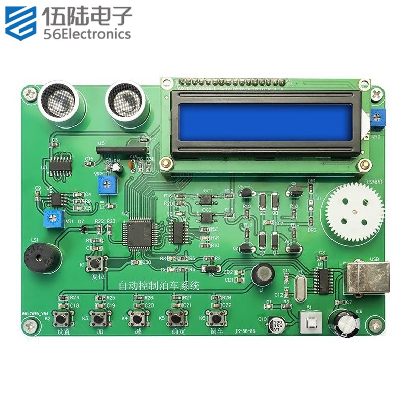 自动控制泊车系统竞赛套件电子电路DIY焊接labview编程JS-56-86