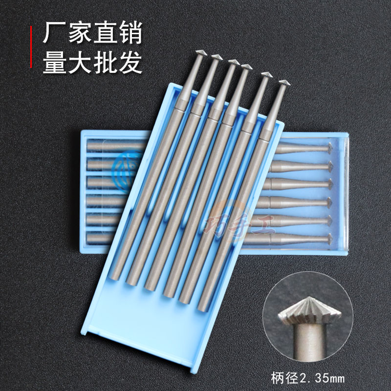 蓝盒薄飞碟 进口钢核雕木雕铣刀镶嵌首饰雕刻 2.35mm柄打金工具