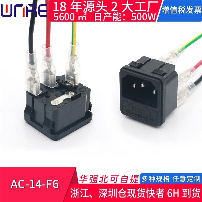 AC-14-F6嵌入式品字口插头电源插座方形医疗器械配件带保险丝黑色,3C数码配件,USB多功能数码宝,淘宝优惠券,粉丝福利购,淘宝优惠卷