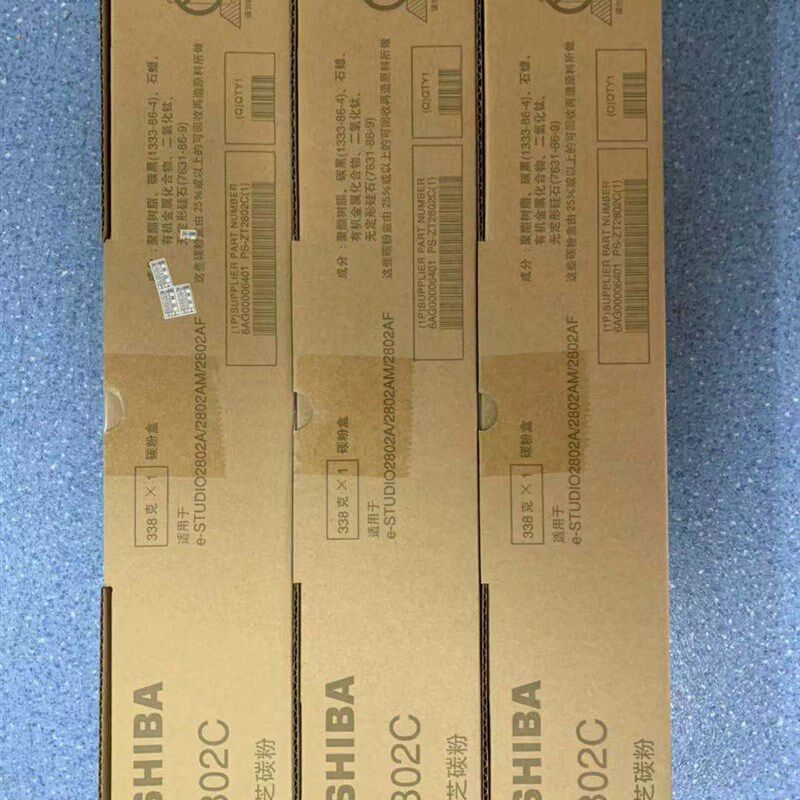 原装 东芝 2802C 碳粉 2802AF粉盒 2802AM 墨粉 2802c 碳粉