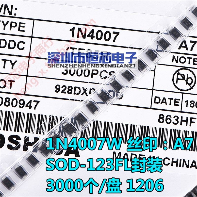 贴片整流二极管1N4007W A7 T7 丝印:A7 SOD-123FL 1206封装 3K/盘