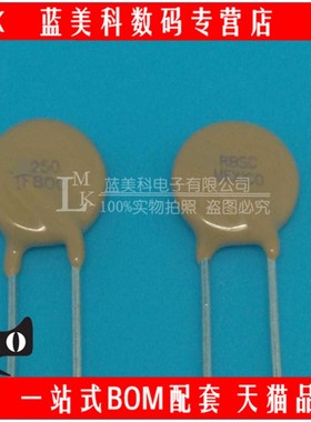 自恢复保险丝 TRF250-800 X250TF800 250V 0.8A 800MA PPTC