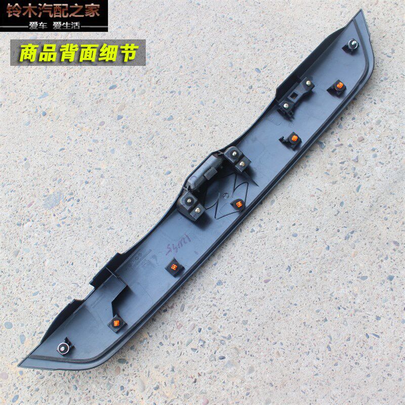 长安铃木维特拉锋驭骁途背门牌照板装饰件背门开关手柄外壳原厂件
