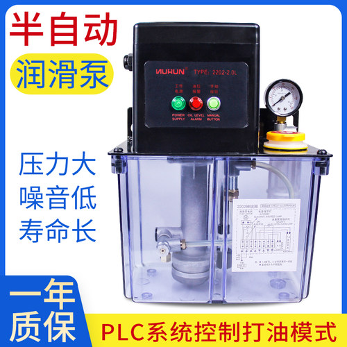 半自动润滑油泵1.5L 2L 4升机牀齿轮泵加工中心PLC系统控制220V