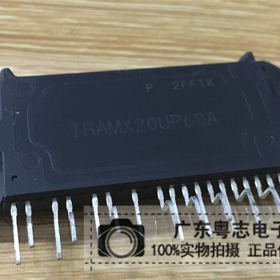 粤志电子 IRAMX20UP60A 全新原装进口IR 集成电源模块 实物实拍