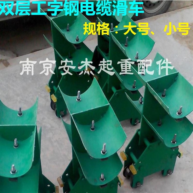 双层工字钢电缆滑车 CH-S1型大吨位双梁起重机拖缆跑车 行车配件