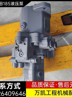 久保田KX185/183-3液压泵PSVL2-36CG主泵柱塞泵总成 挖掘机配件