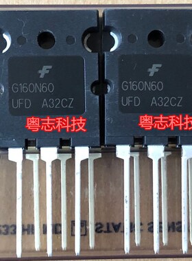 [粤志]G160N60 G160N60UF FGL160N60UFD 全新原装  大功率管