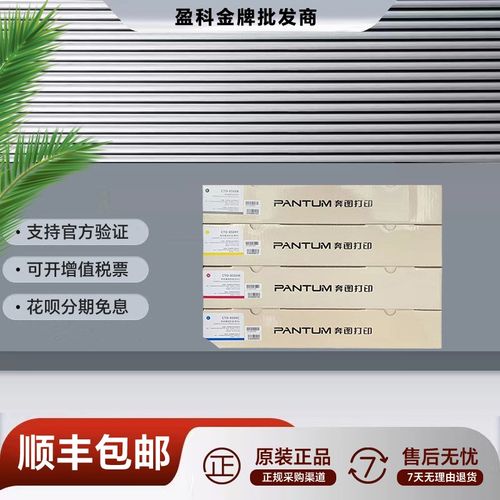 奔图(PANTUM)原装CTO-850X/H粉盒 适用CM8505DN CM9505DN打印机