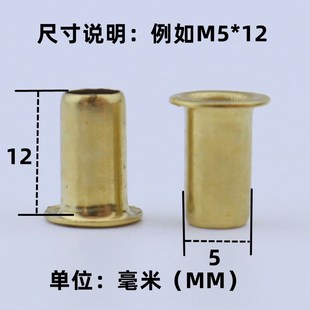 铜鸡眼铆钉空心铜铆钉单机管通芯铜制卯钉柳钉M0.91.31.72.3