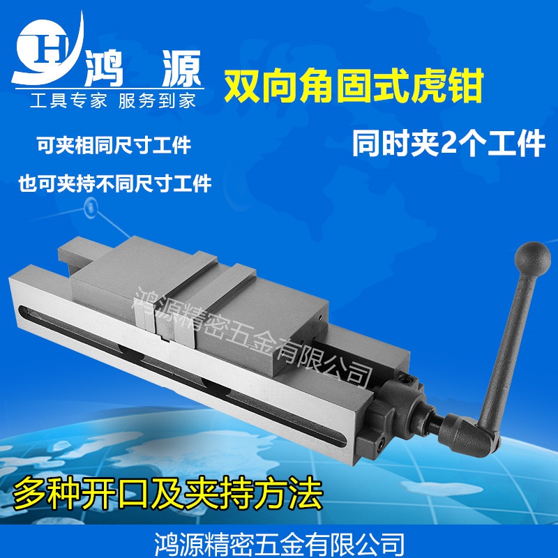重型铣床双向角固式精密虎钳机用双开口台钳平X口钳4寸6寸