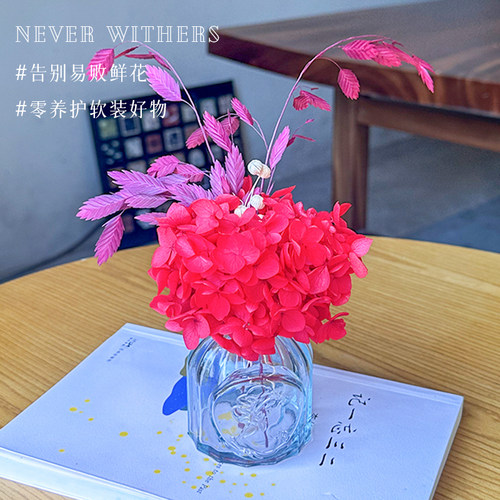 NEVER WITHERS永生花绣球花玫红色手工制作创意礼物装饰花束
