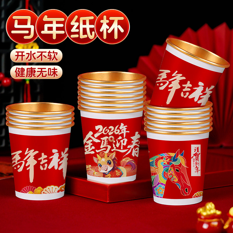 2026����ֽ�����괺��ˮ����ɫ����һ���ԼӺ���ý�ϲ��ֽ���� 14.9Ԫ