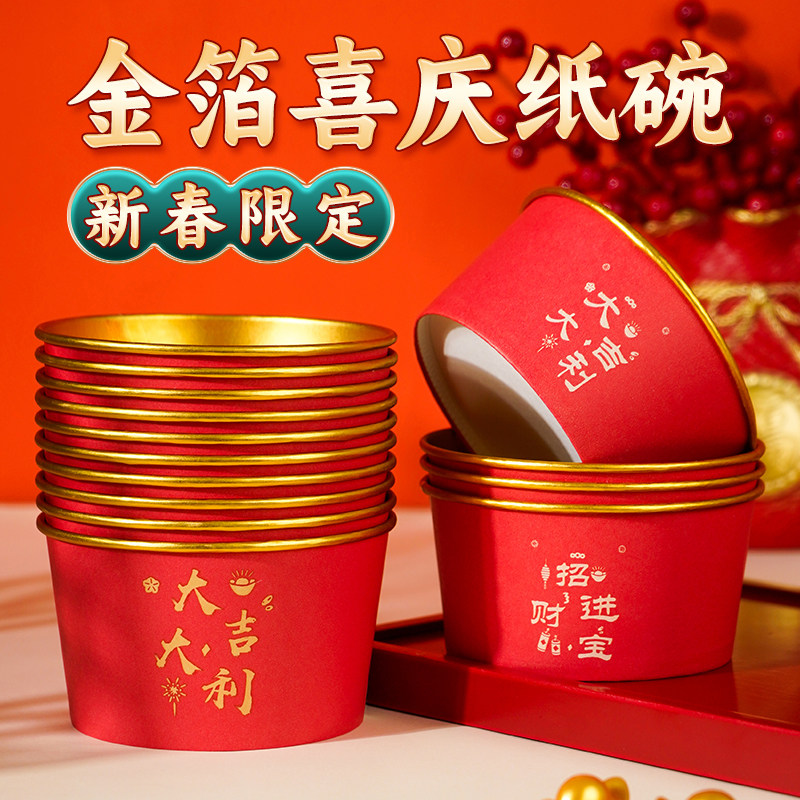 2026�����һ����ֽ��Ӻ�������괺��ϲ��ͺк�ɫԲ��ֽ�� 8.9Ԫ