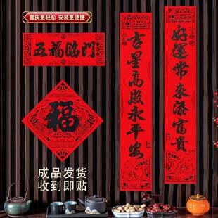 植绒烫金黑字磁吸对联春节2026马年新年春联过年大门门联背胶两用