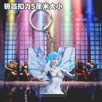 斗罗大陆2动漫亚克力钥匙扣绝世唐门霍雨浩王东萧萧周边书包挂件