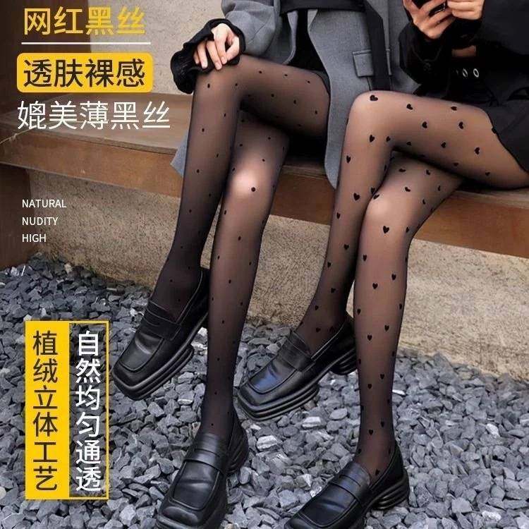 植绒爱心波点女加绒加厚秋冬款黑透肤光腿神器打底假透肉连裤丝袜,女士内衣/男士内衣/家居服,连裤袜/打底袜,淘宝优惠券,粉丝福利购,淘宝优惠卷