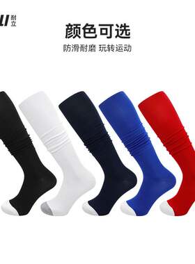 夏季棒球袜长筒专业运动袜子加厚防滑冰球袜透气吸汗橄榄球袜