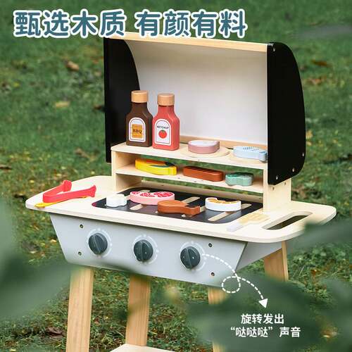 儿童木制烧烤架过家家玩具仿真BBQ烤箱串串乐幼儿园区域玩具toys