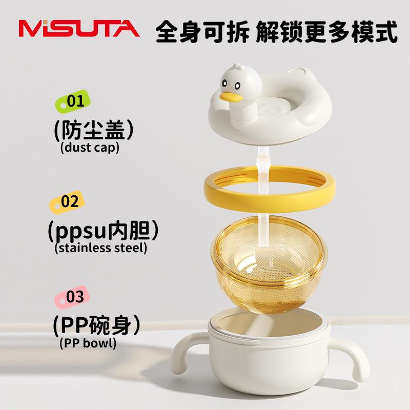 婴宝宝辅MISUTA/食婴碗幼儿吸管保温碗儿童餐具注米水保温碗儿粉